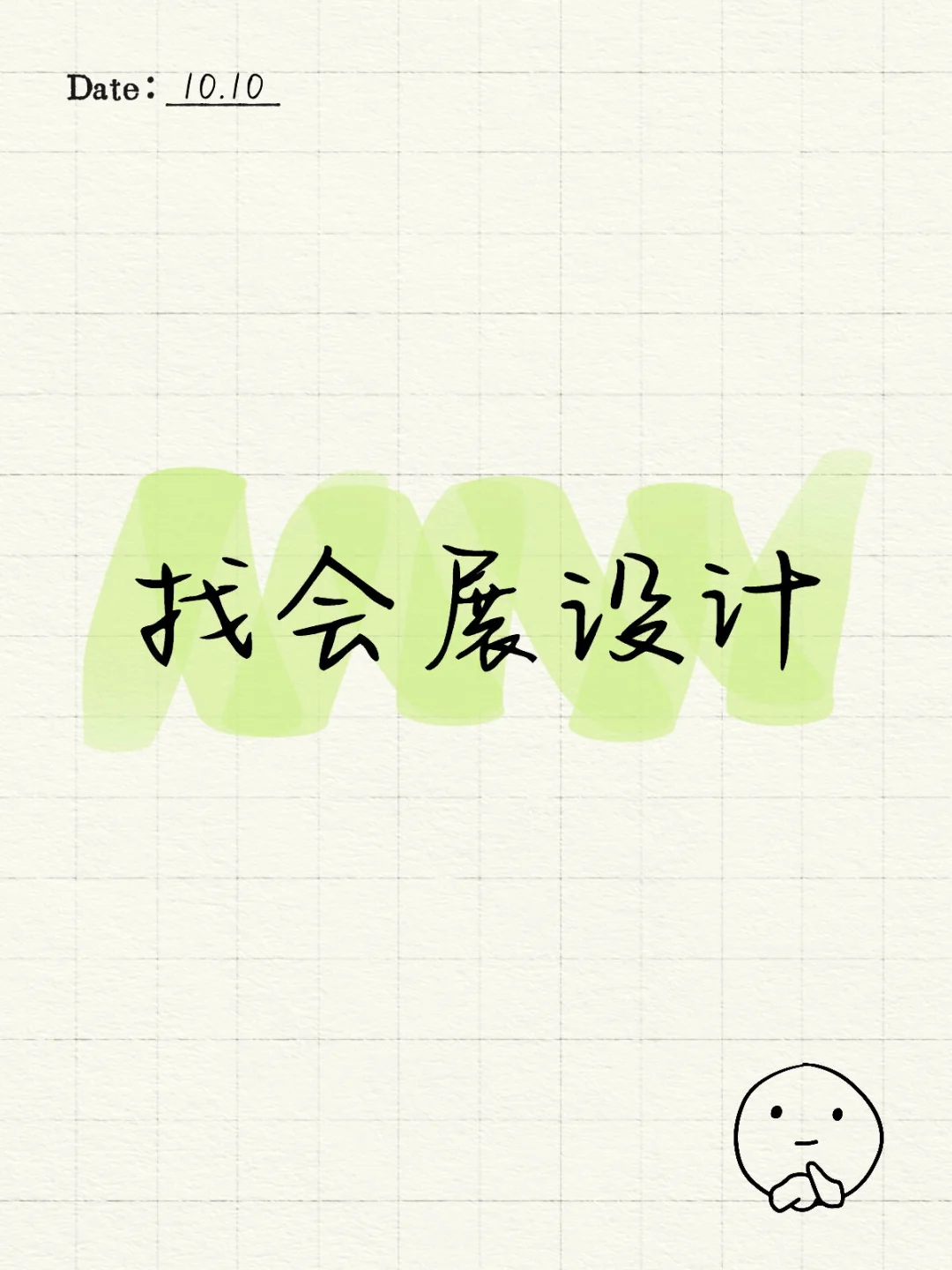 在线找会展设计