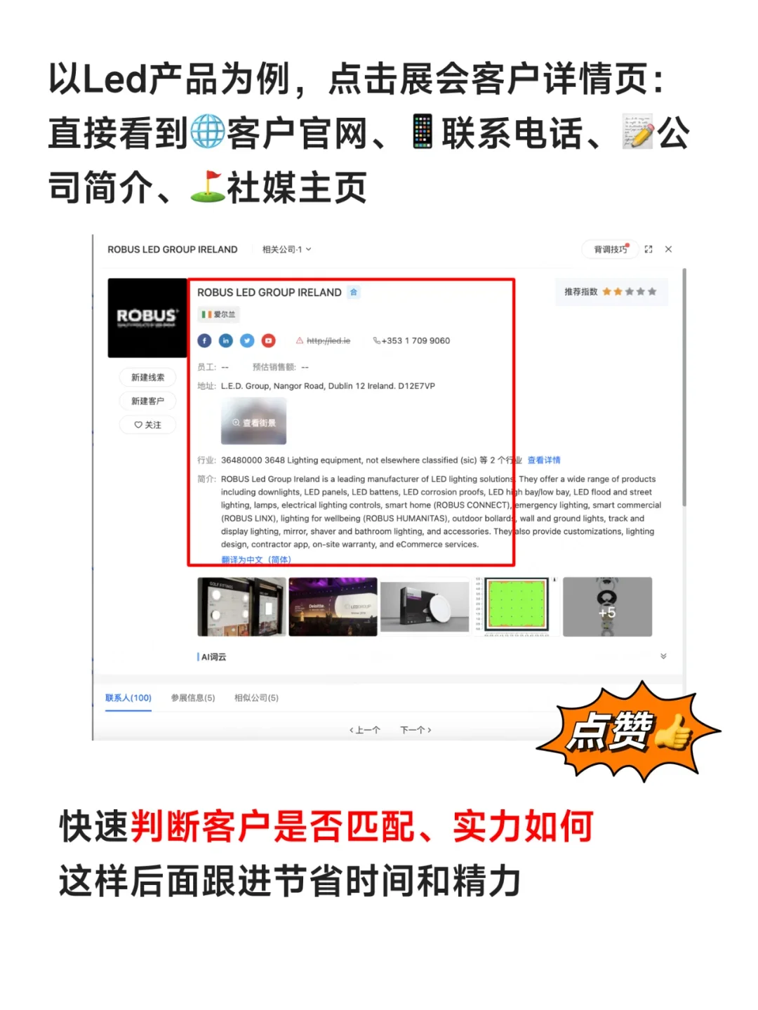不用去参展!也能拿到展会数据资料!!