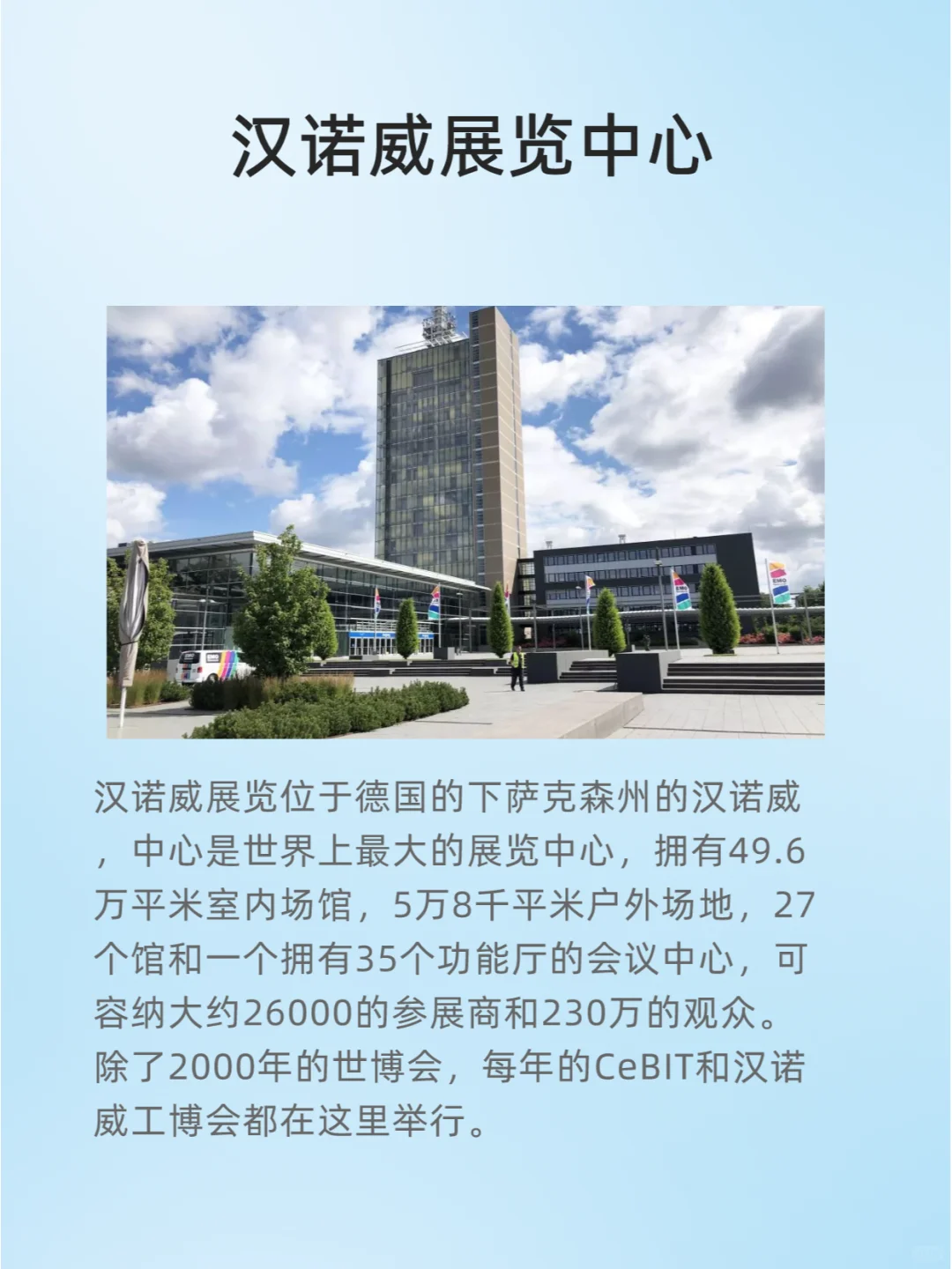 世界十大著名展览中心，你听说过几个？
