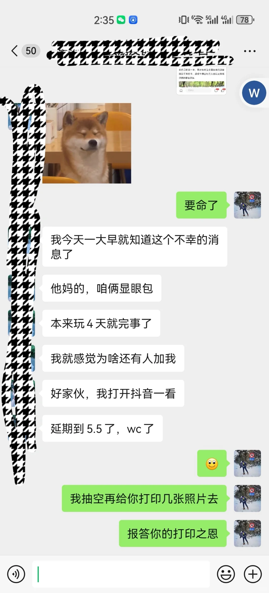 好好好，相亲大会延期，整活是吧