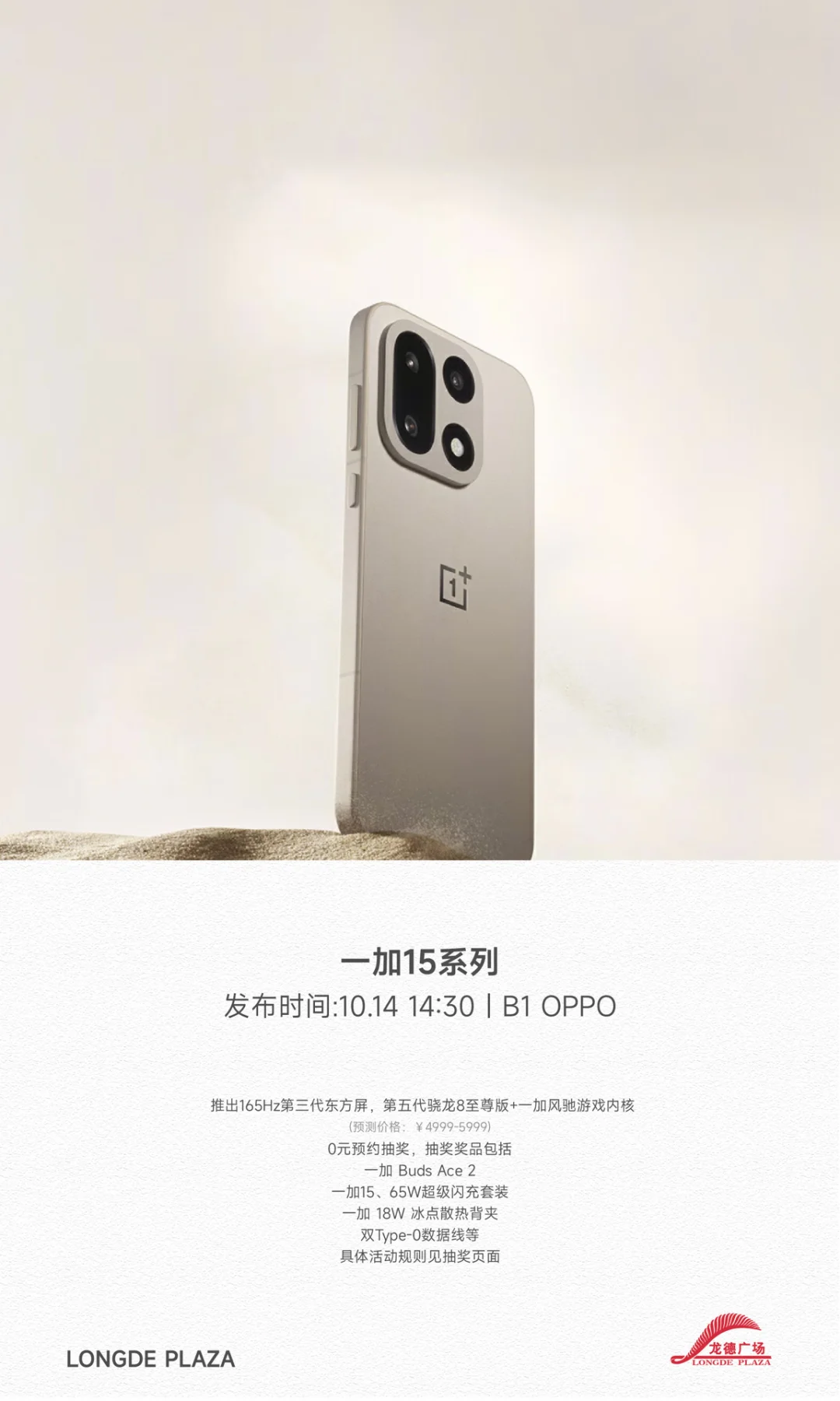 10月即将发布的新机!你最期待哪一款?