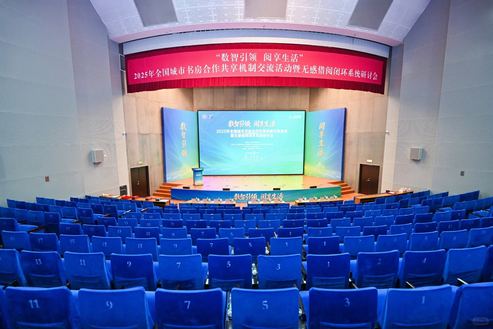 Live！2025全国城市书房交流大会图片直播中