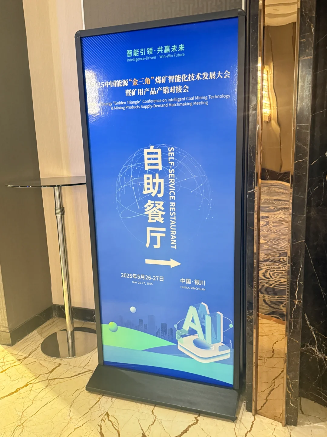 银川万达嘉华会议布展