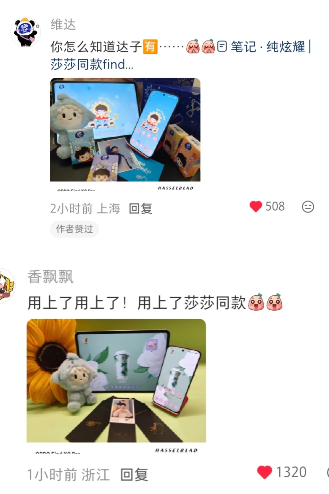 见过品牌方搞团建的吗