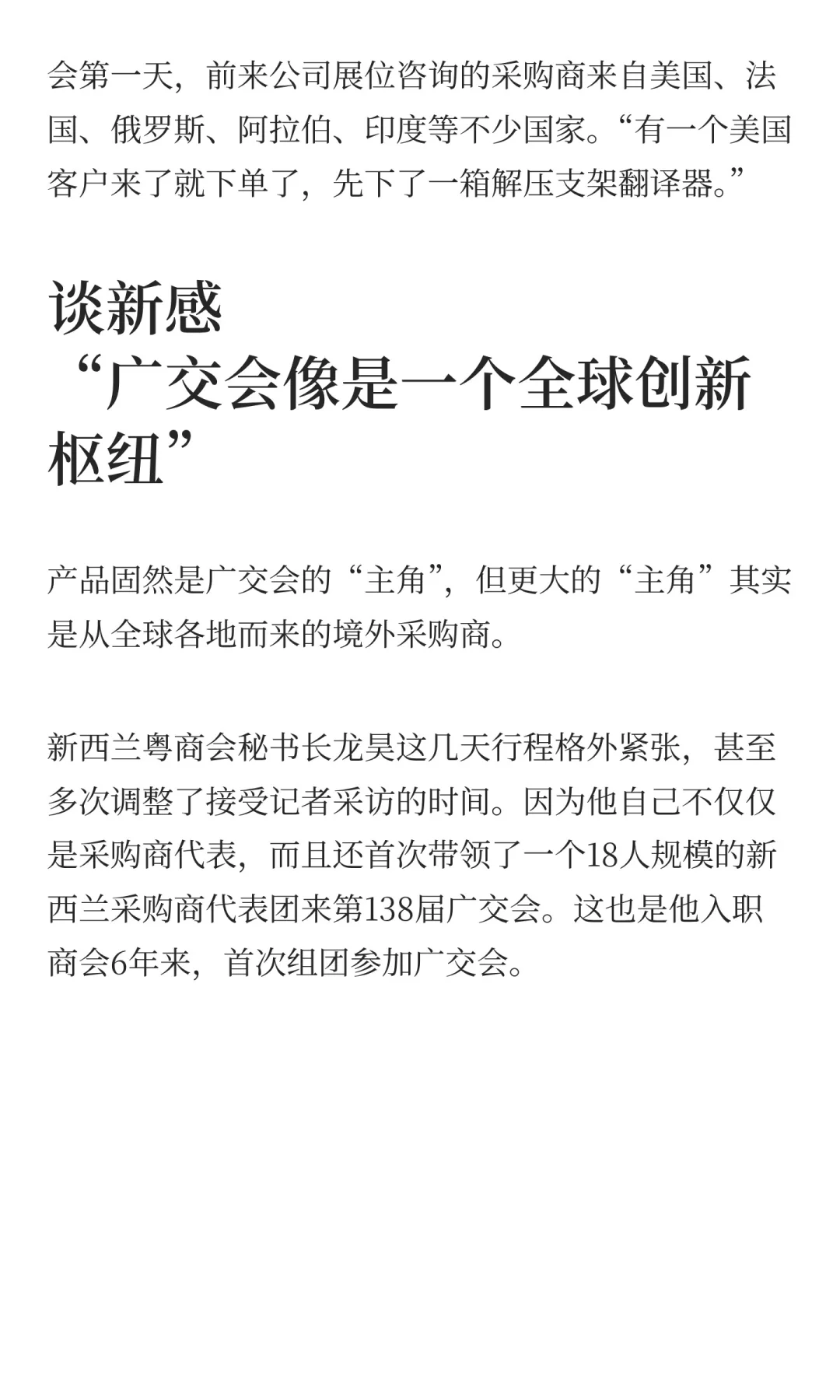 广交会“神器”遭疯抢：老外骑行李箱飞奔