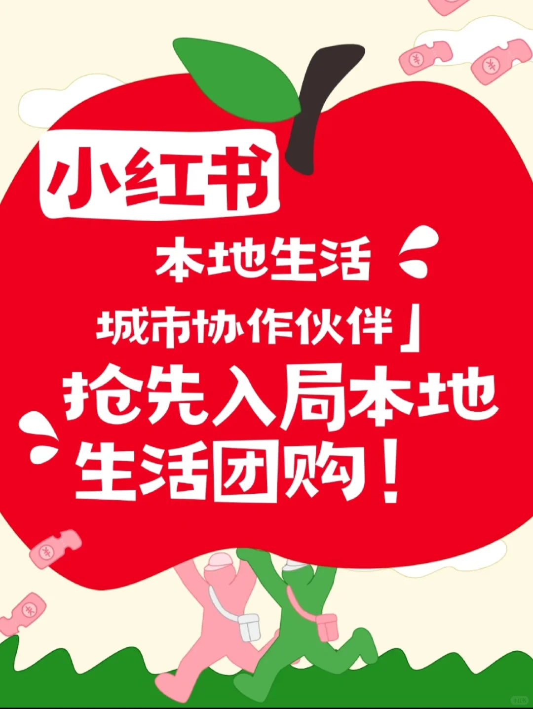 开通小红书团购对商家有什么好处?