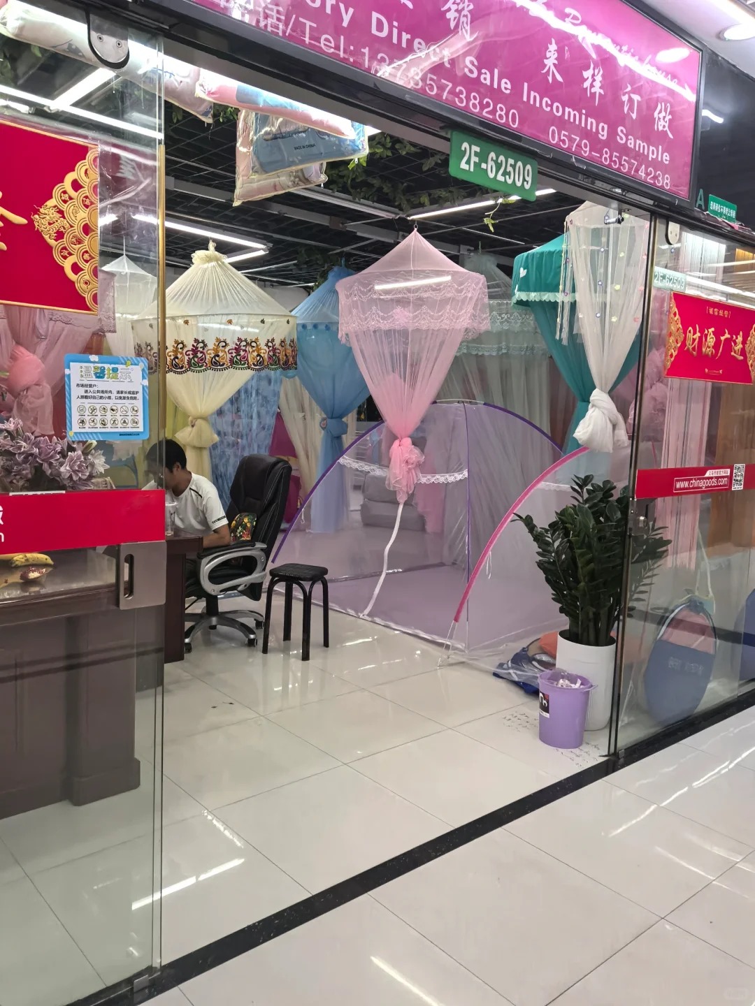 义乌市国际商贸城五区二楼床上家纺用品！