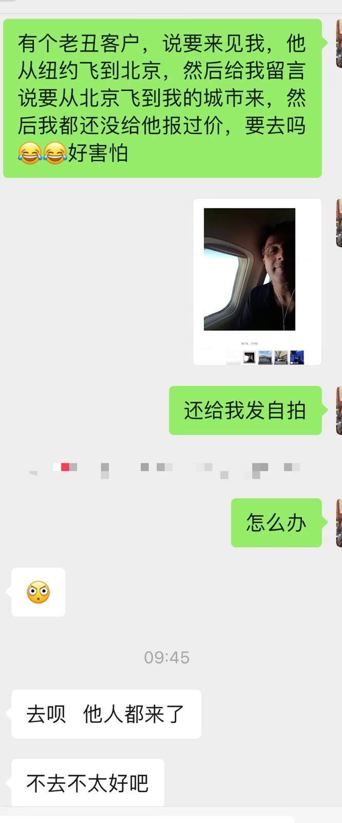 这会不会是外贸骗局啊？