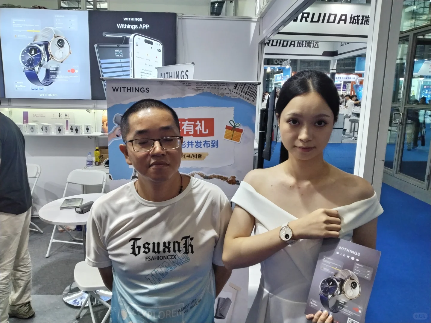 深圳国际消费电子展