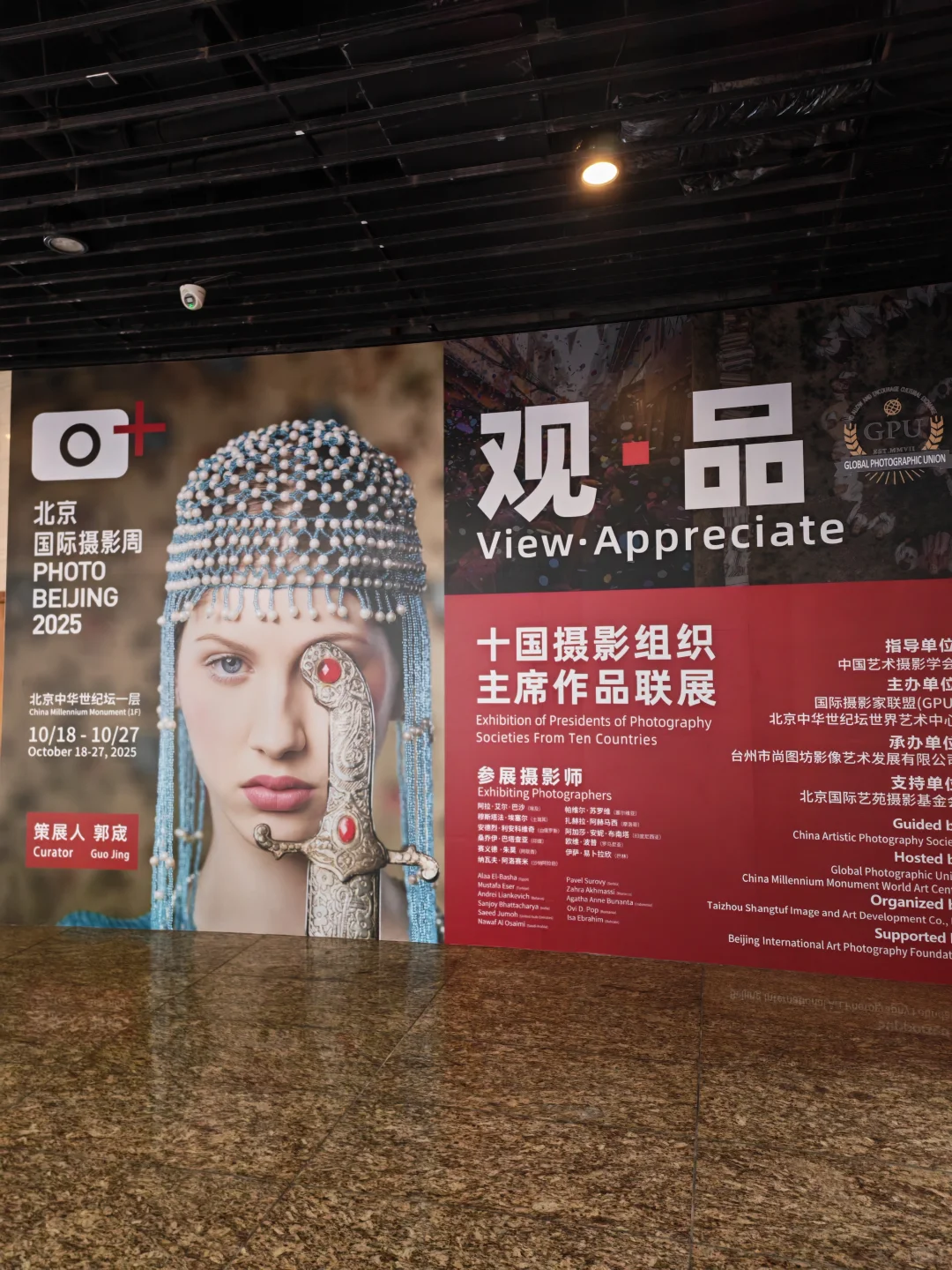 1020中华世纪坛国际摄影展27号结束别错过