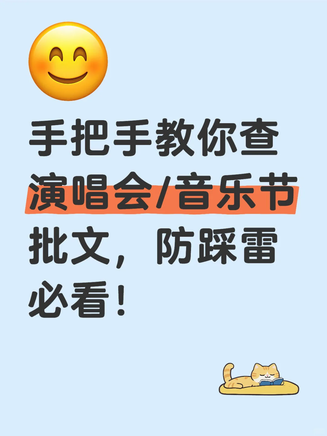 如何查演出报批是否通过