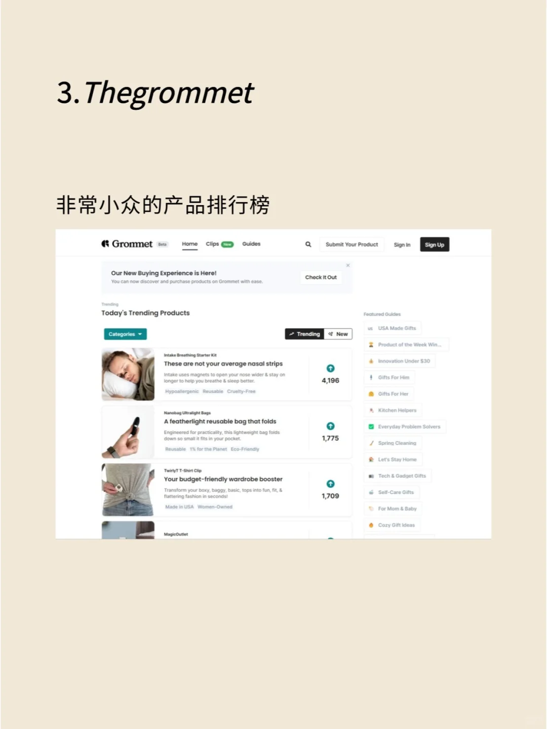 创意类选品网站，帮你找到稀奇古怪的产品