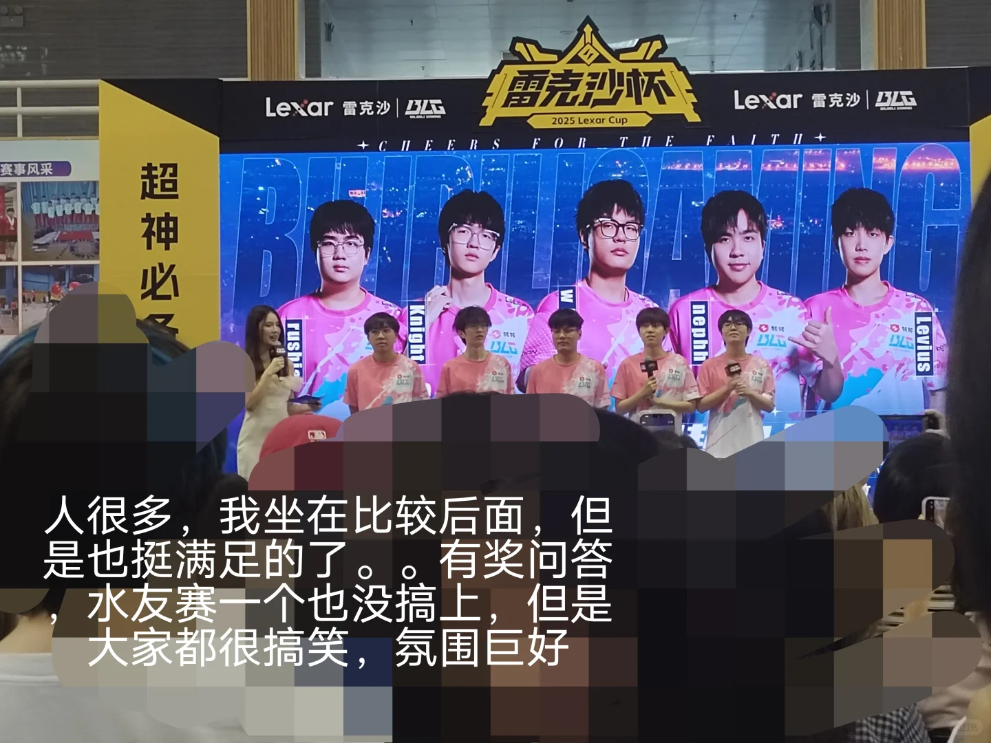 blg粉丝见面会+无畏契约高校行游记