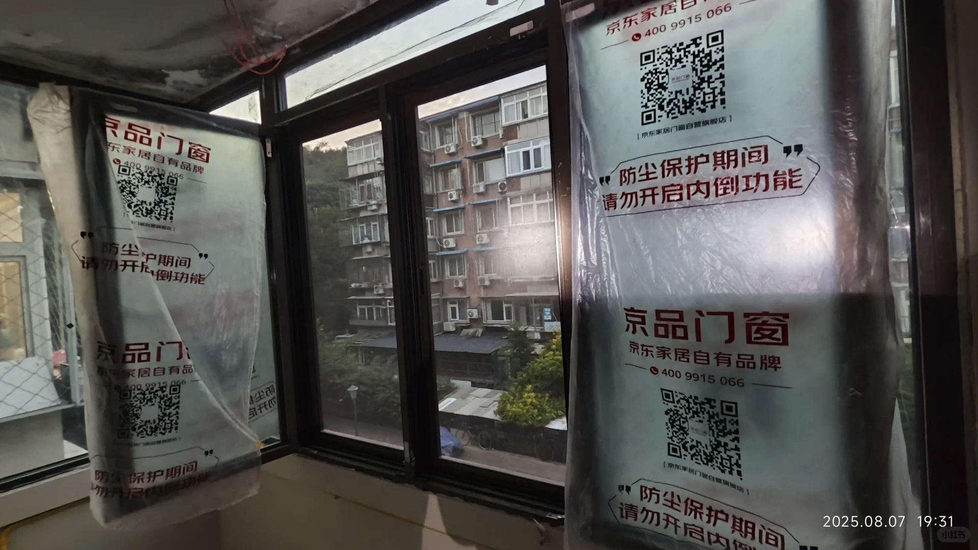 老房翻新换新窗