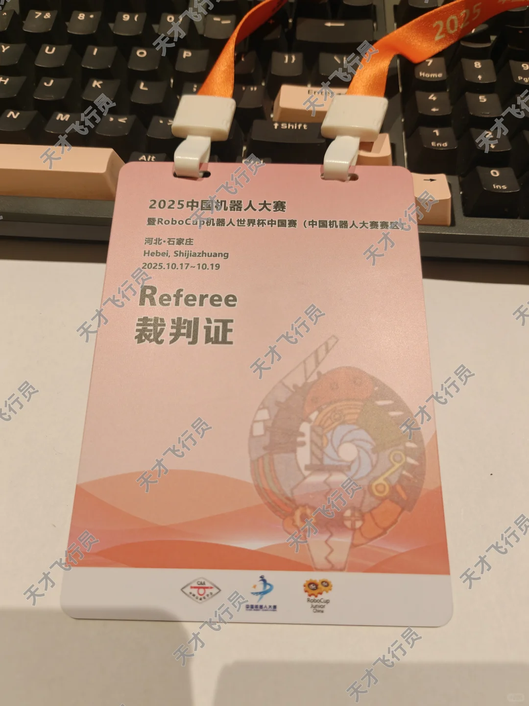 2025RoBocup国赛｜河北·石家庄