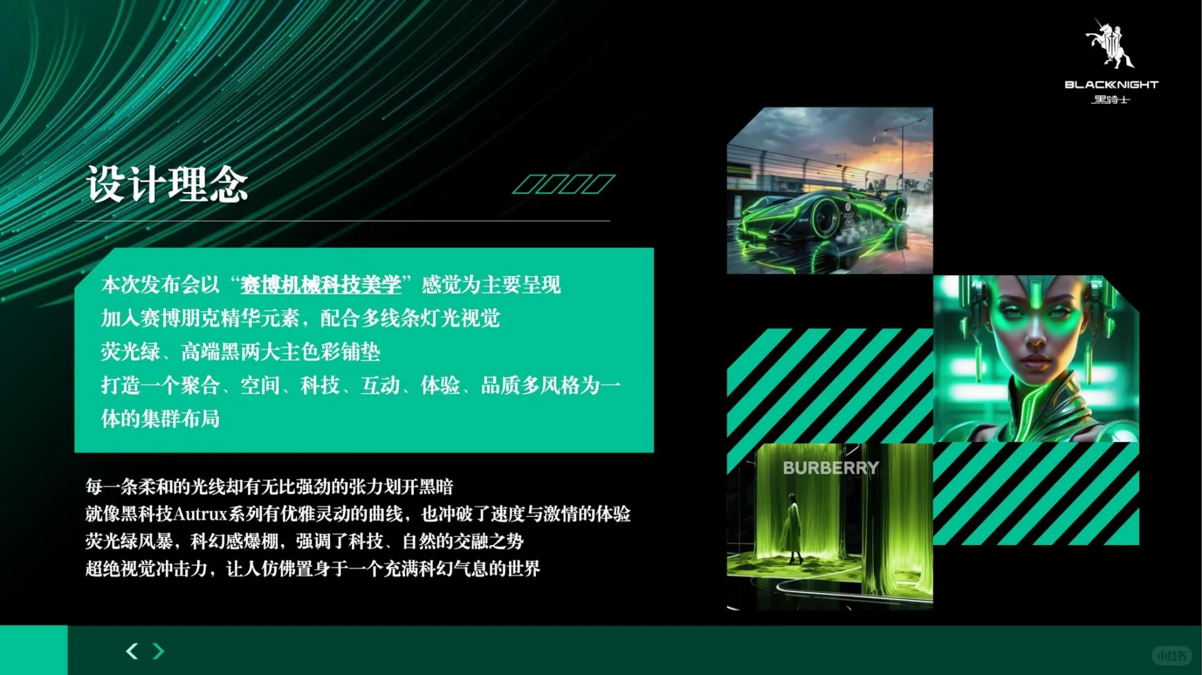 摩托车新品发布会策划全攻略?️