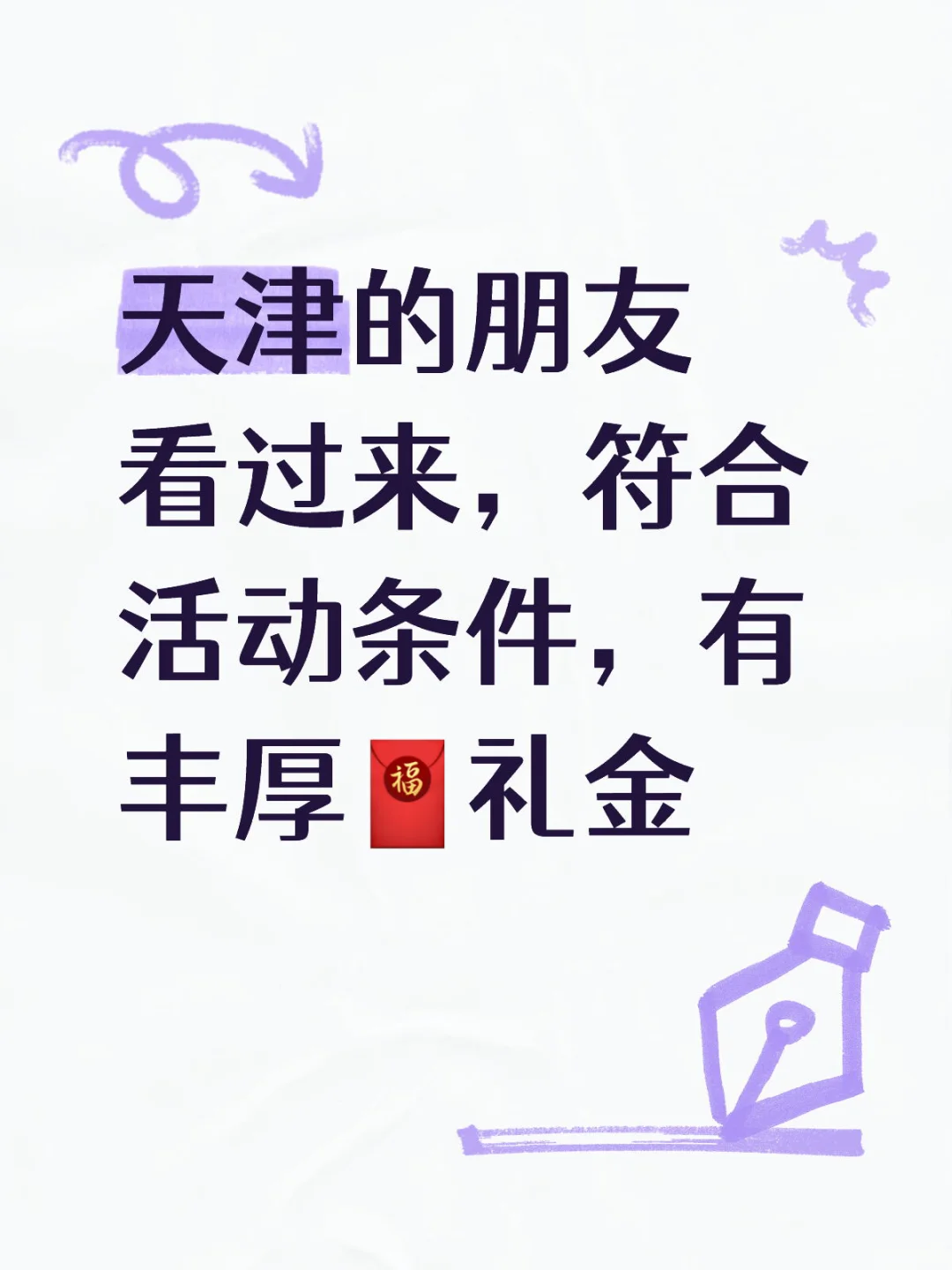 350礼金?