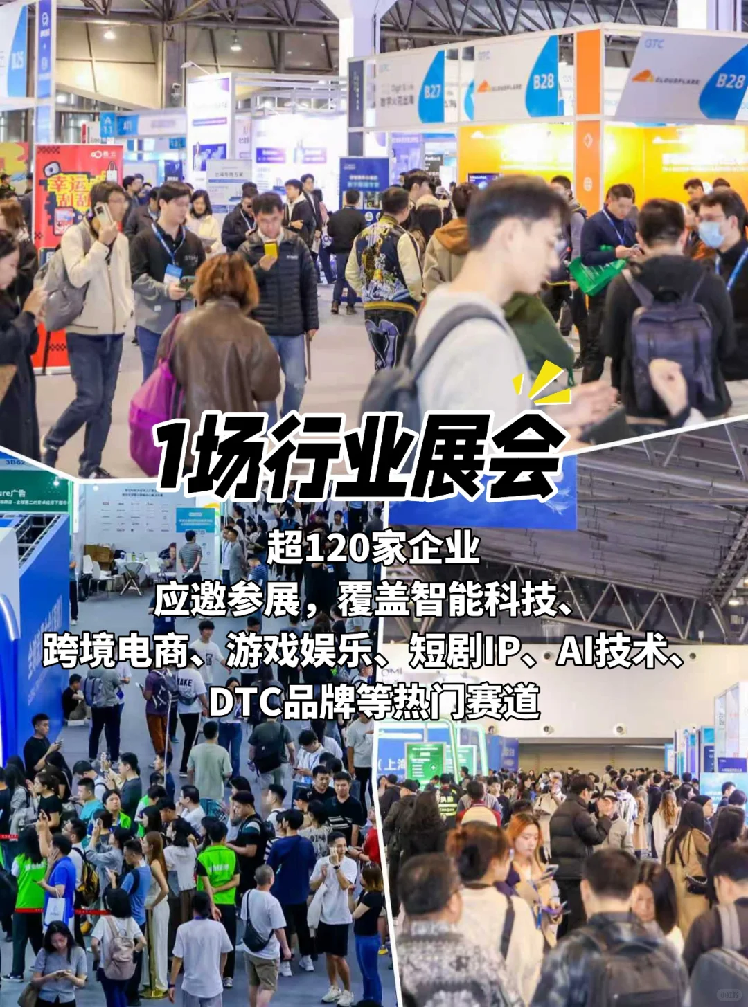 出海人狂喜～跨境出海全产业链全覆盖！