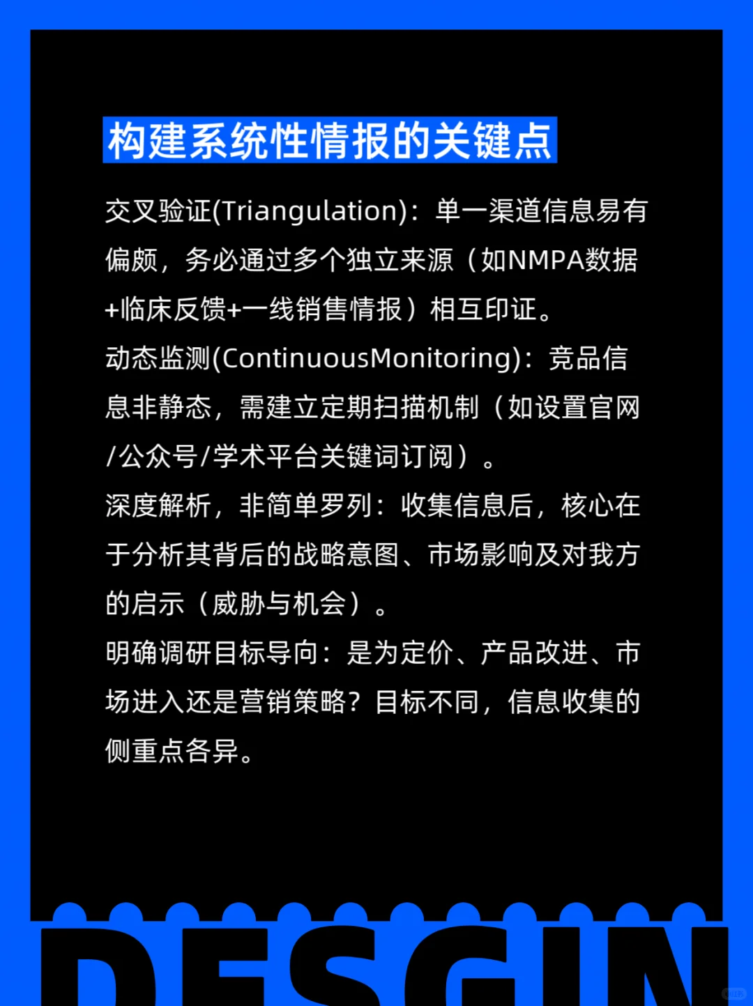 竞品信息查不到?这些方法你试过了吗?