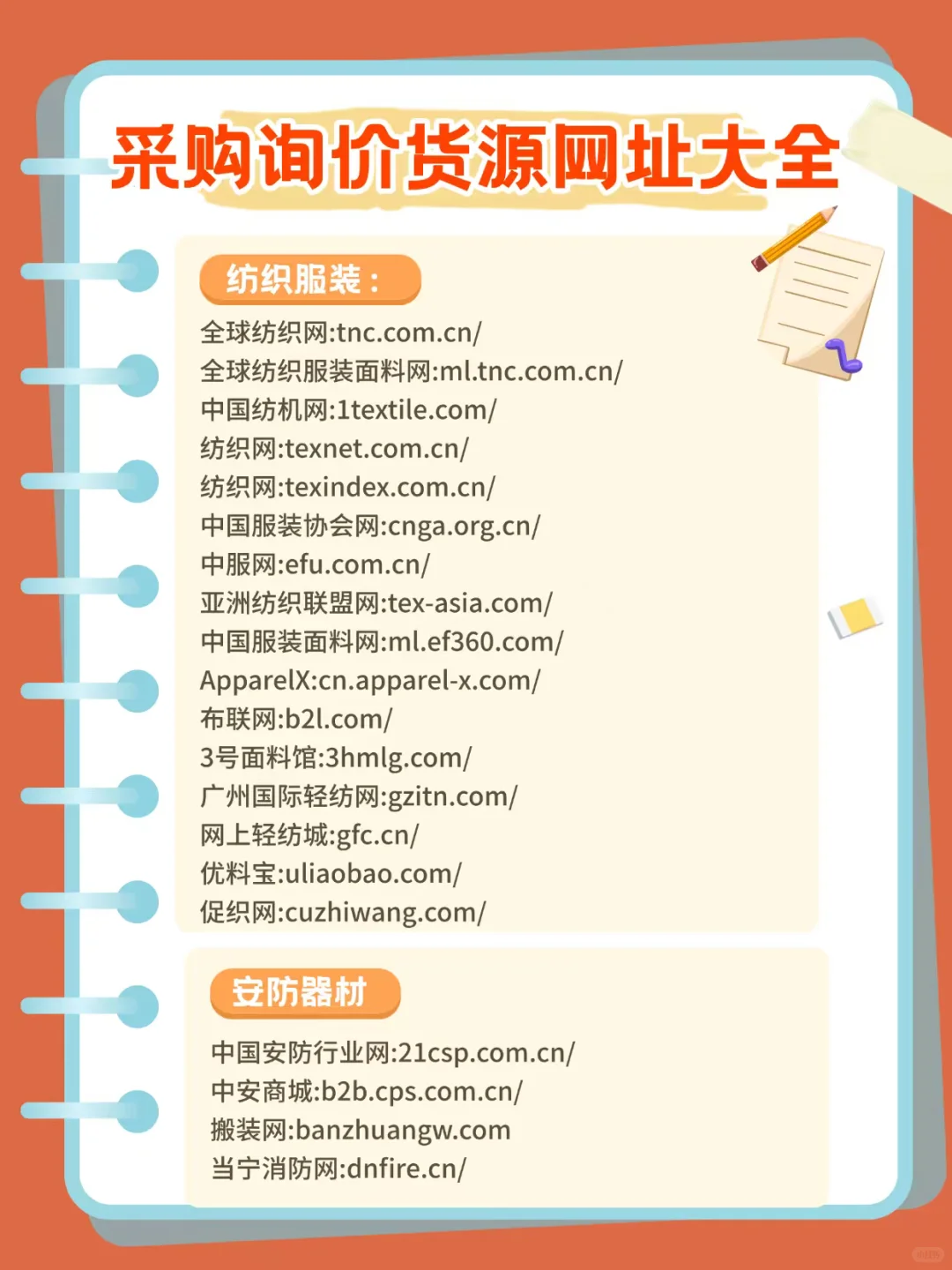 我愿称之为采购最伟大的网站