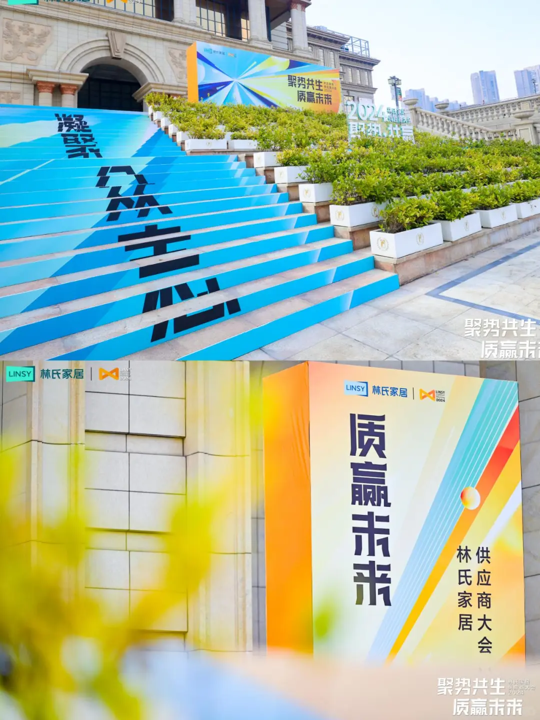 广东活动策划丨供应商大会