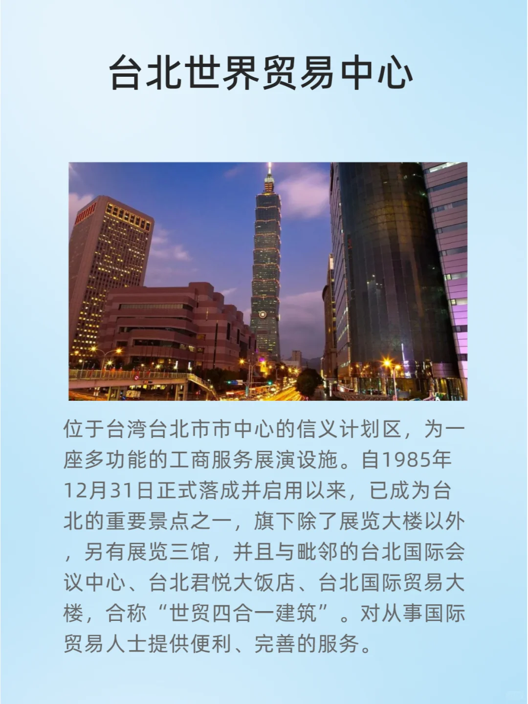 世界十大著名展览中心，你听说过几个？