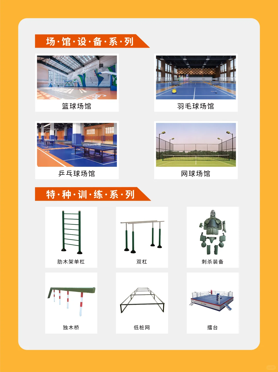 一站式健身器材采购平台！