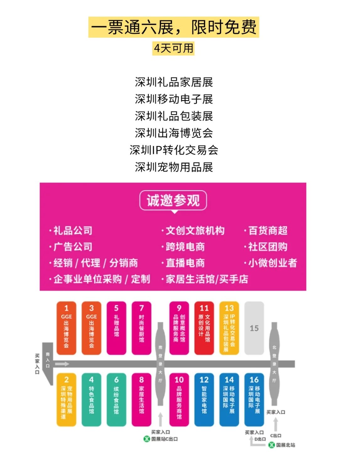 10月深圳礼品展现场活动汇总！超详细