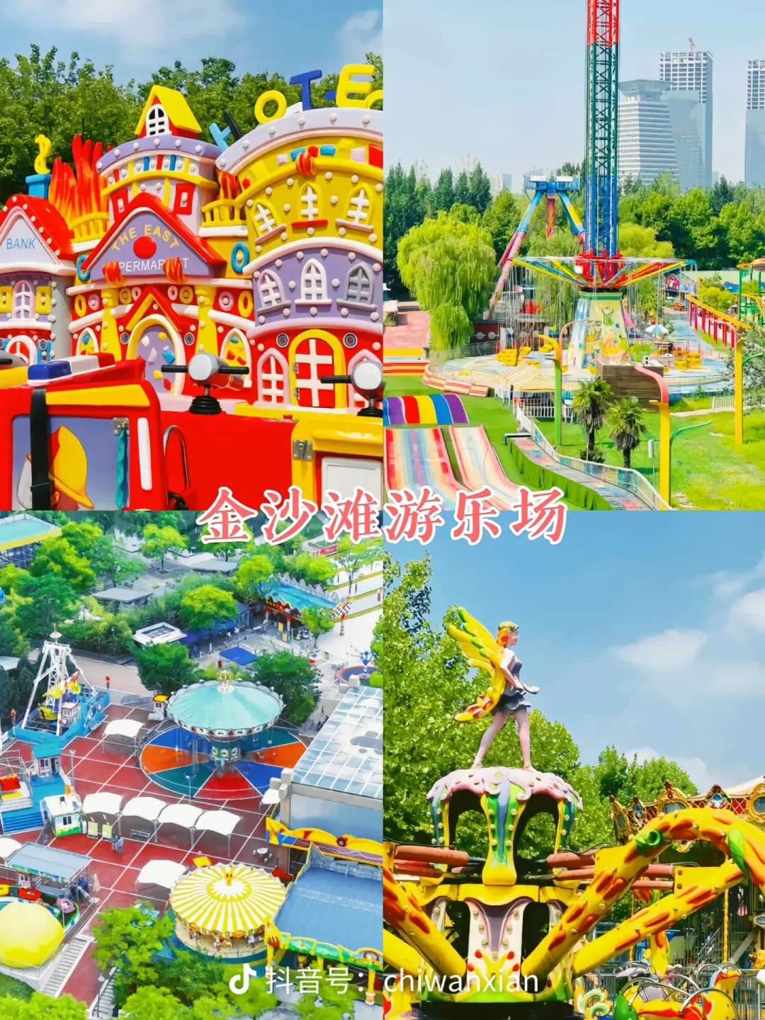 西安亲子趣玩【赏秋】西安世博园