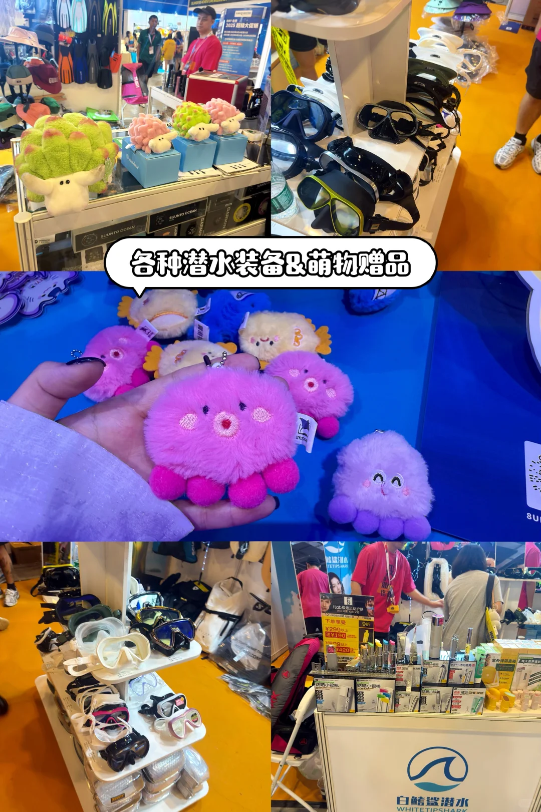 是一只DRT的显眼包啊 | 2025北京潜水展总结