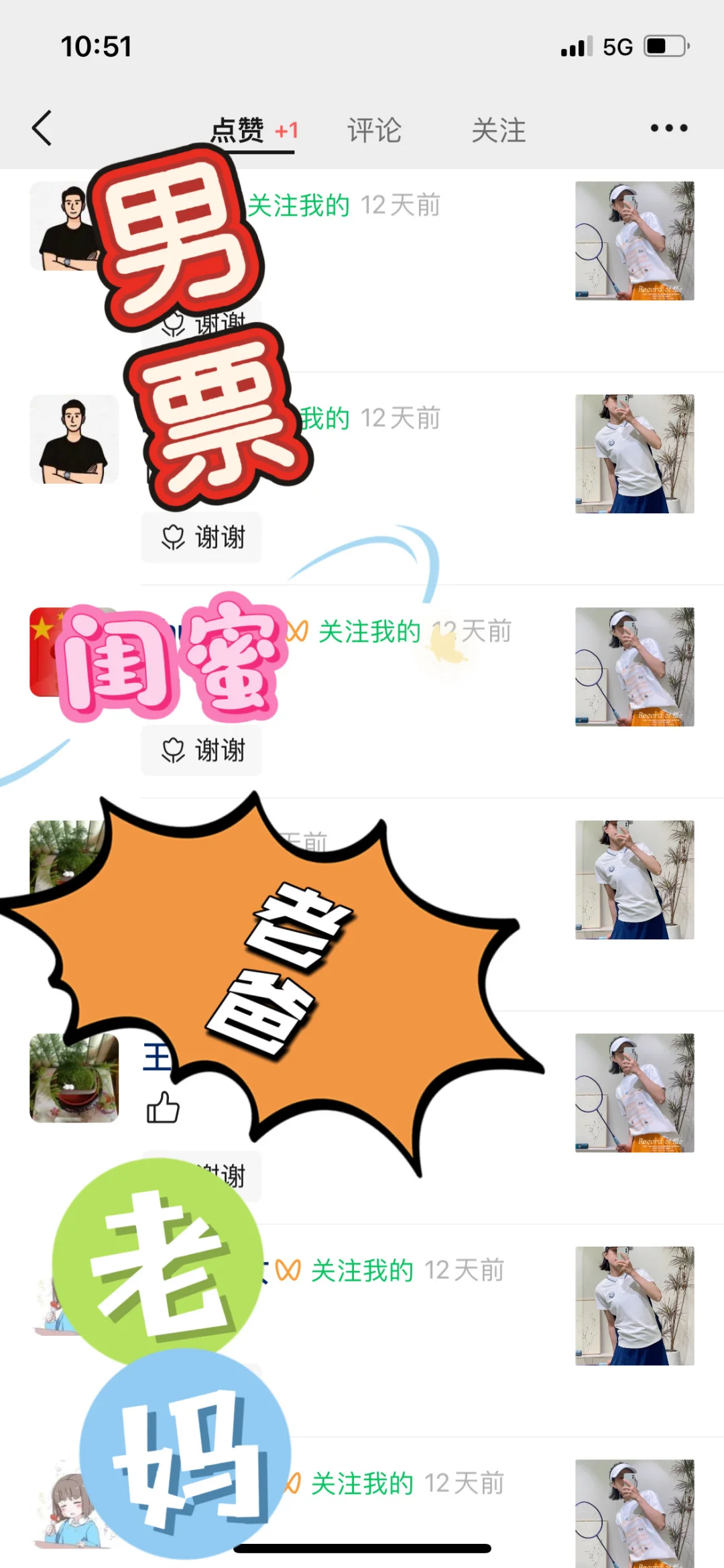 大龄小白女主播直播第三天出单啦！