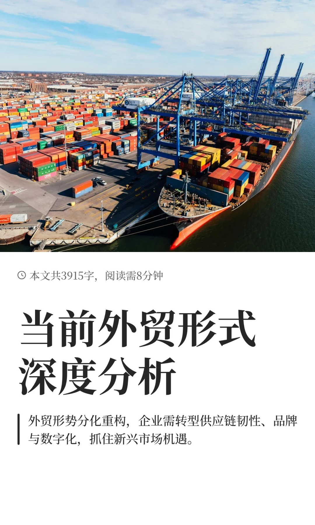 7年外贸老炮:当前外贸形势??