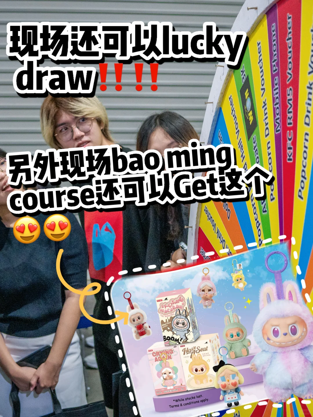 ?? 升学展不只拿?gift！这8个问题要问✅