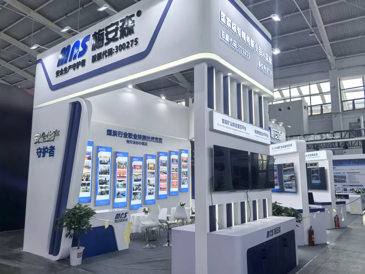 2025年沈阳煤炭能源展_梅安森展位