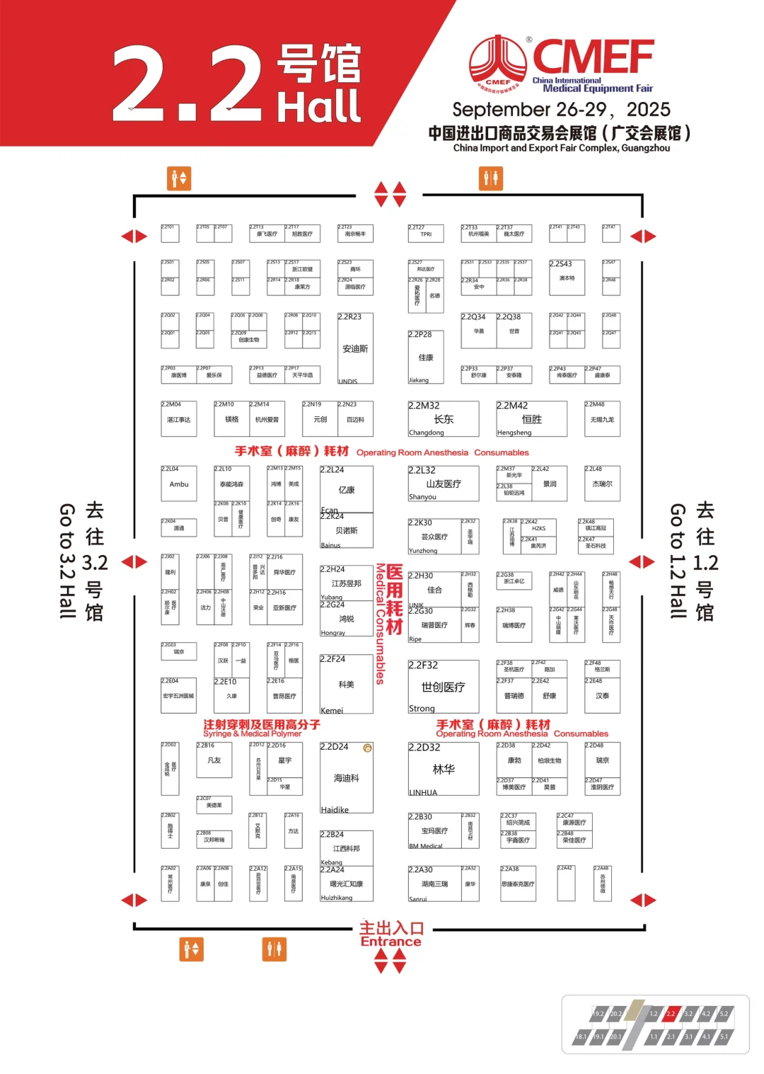 第92届CMEF广州医疗器械展展位图（兄弟展）