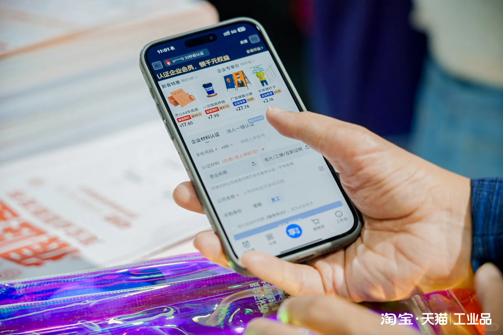 2025工博会采购攻略,一站式搞定就上淘宝