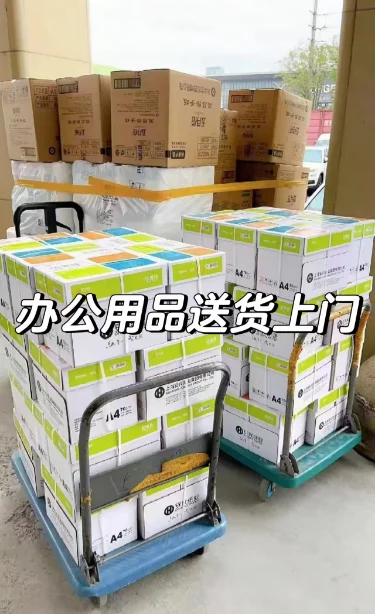 企采，学校，公司一站式采购，免费配送