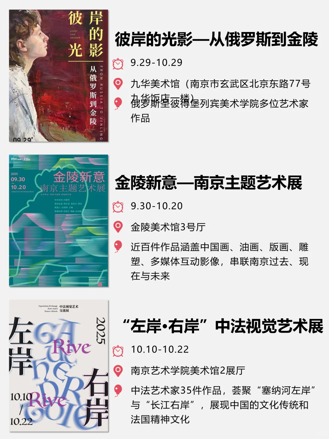?南京10月免费活动指南 | 18场活动