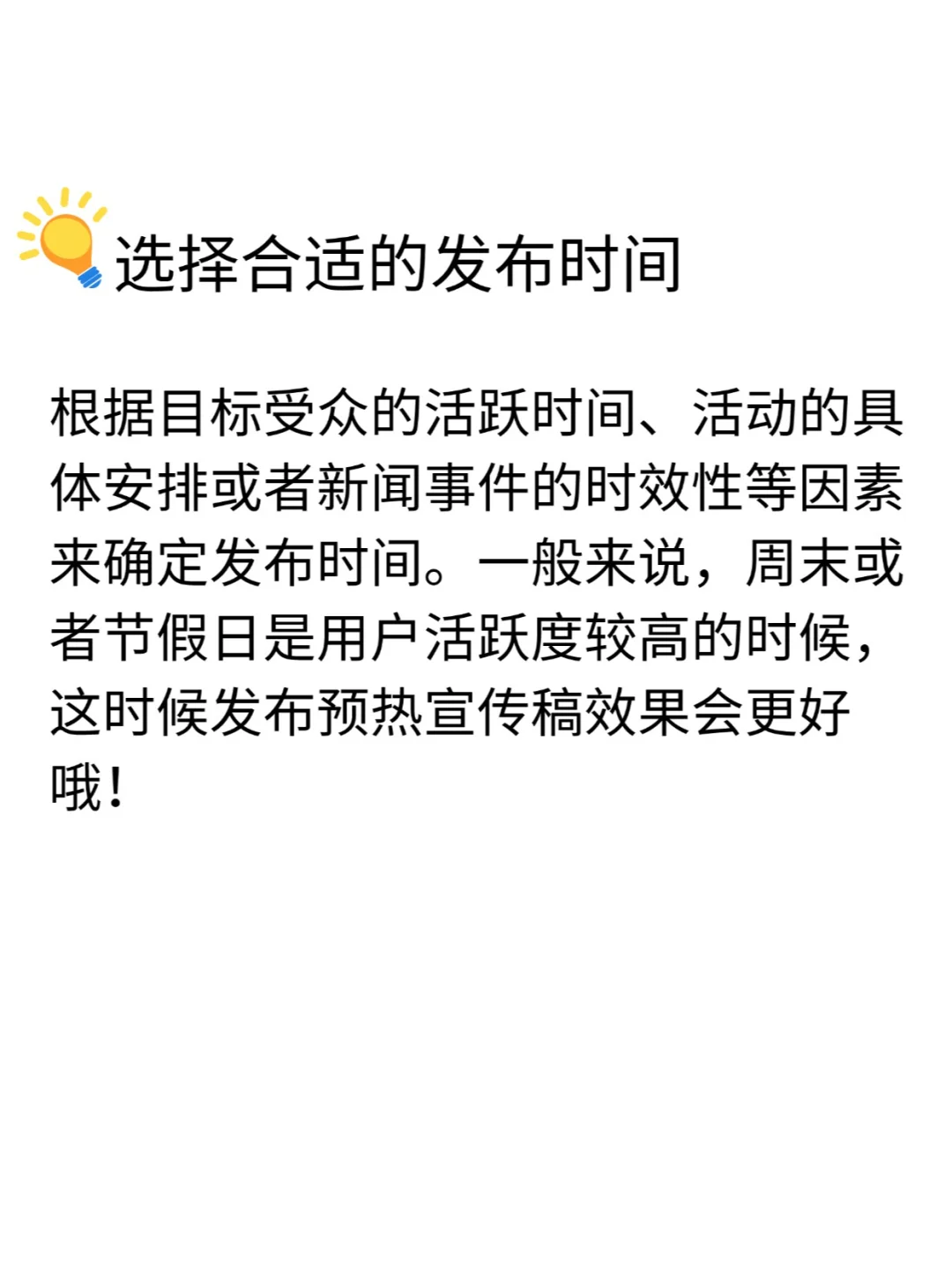 预热宣传稿怎么写?教你轻松玩转新闻预热!