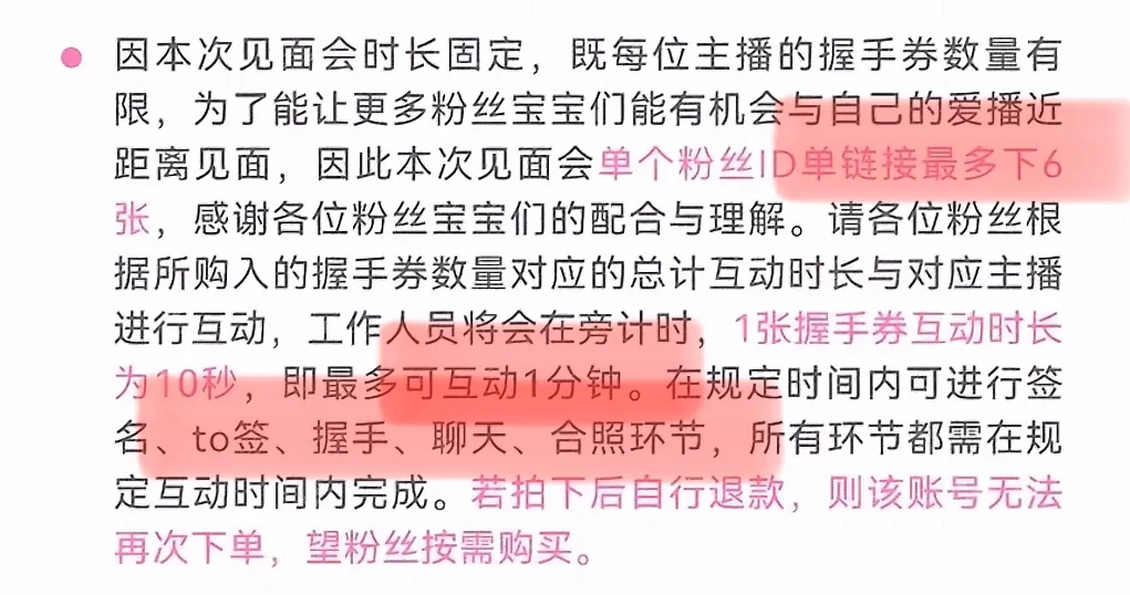 sk线下见面会一个人六分钟？！