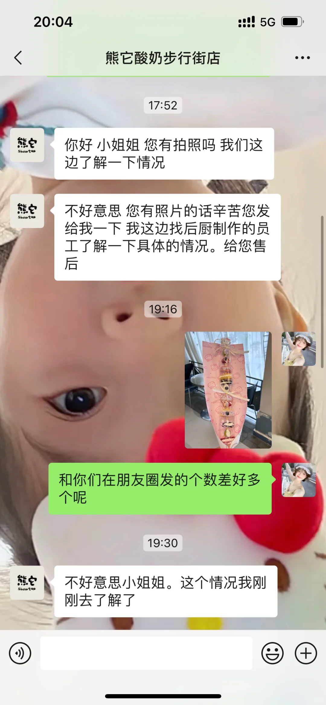 避雷步行街“熊它”这个店 玩不起就不要玩