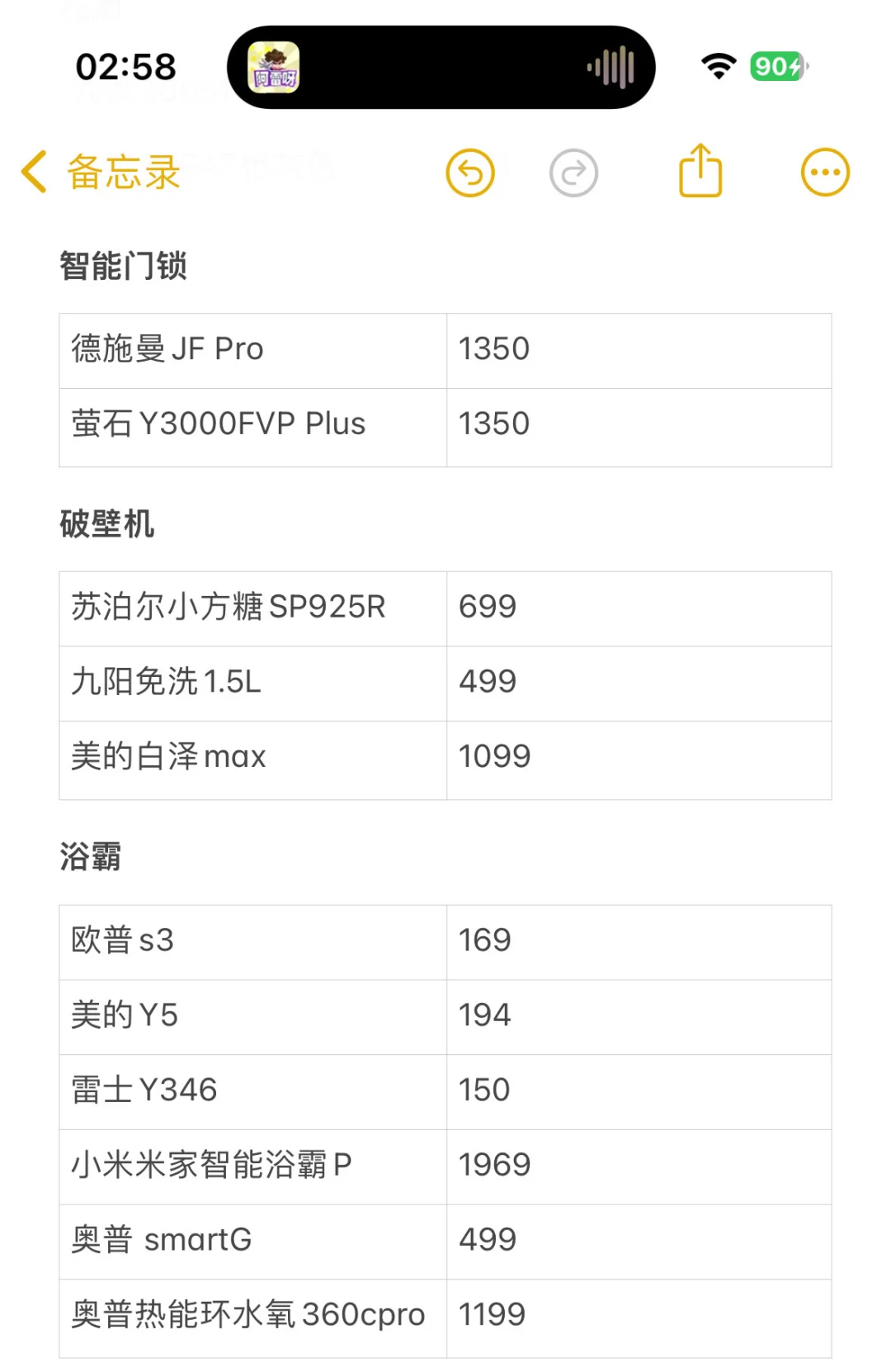 2025李老头双十一全屋家电清单！