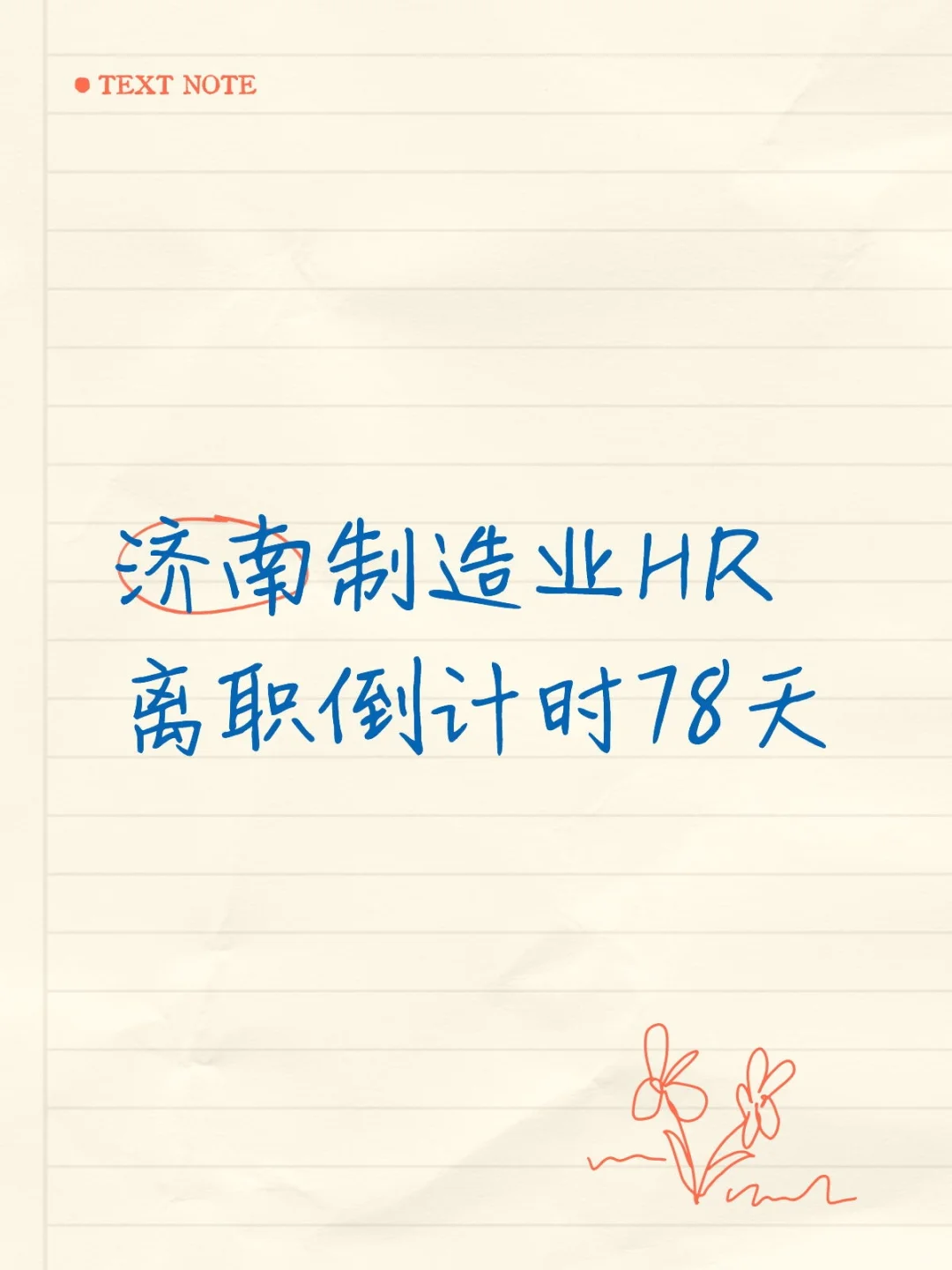 睡了一个好觉?开心
