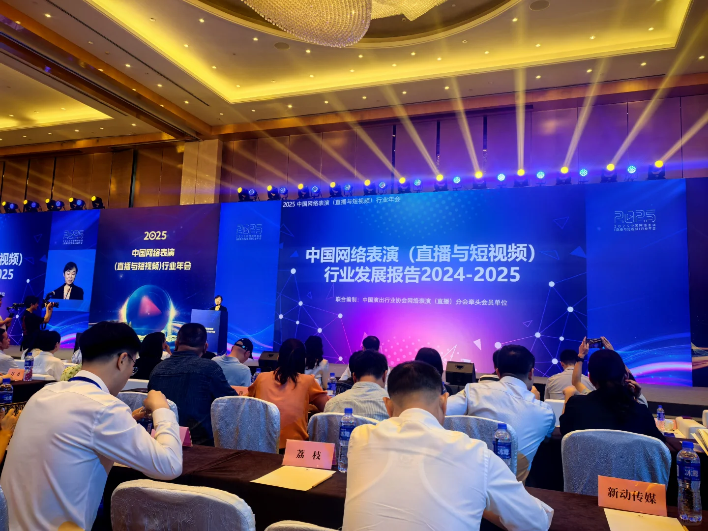 中国网络表演行业发展报告2024-2025