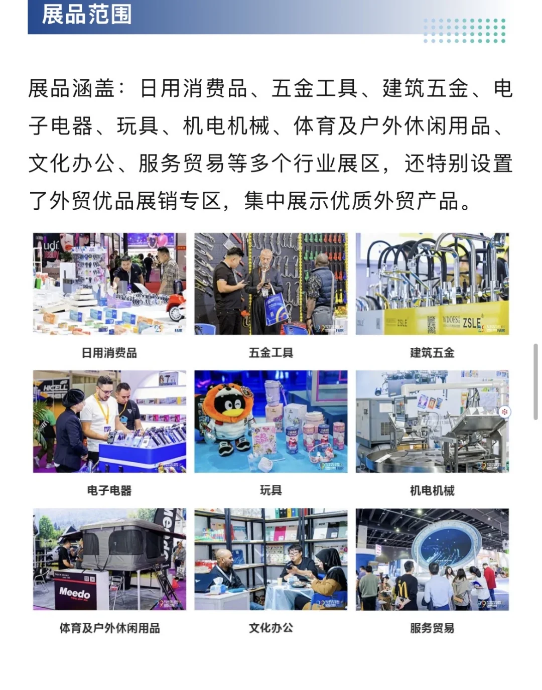 10月21日义乌出口商品展攻略（门票+展商）