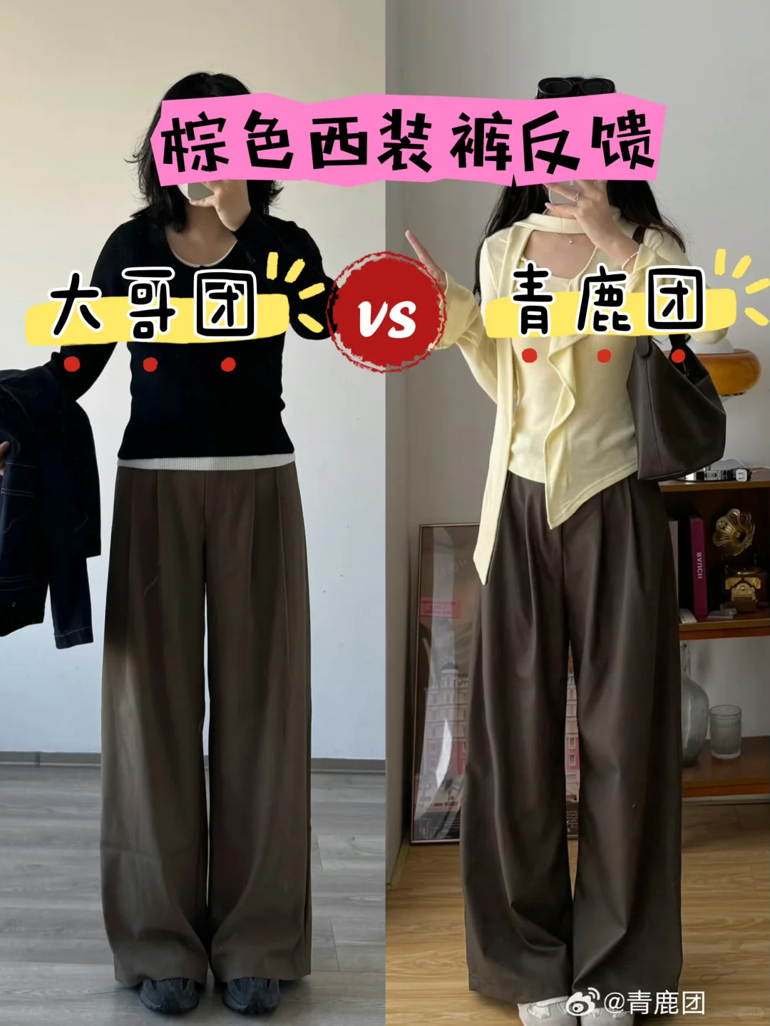 团购之咖色西装裤哪家强