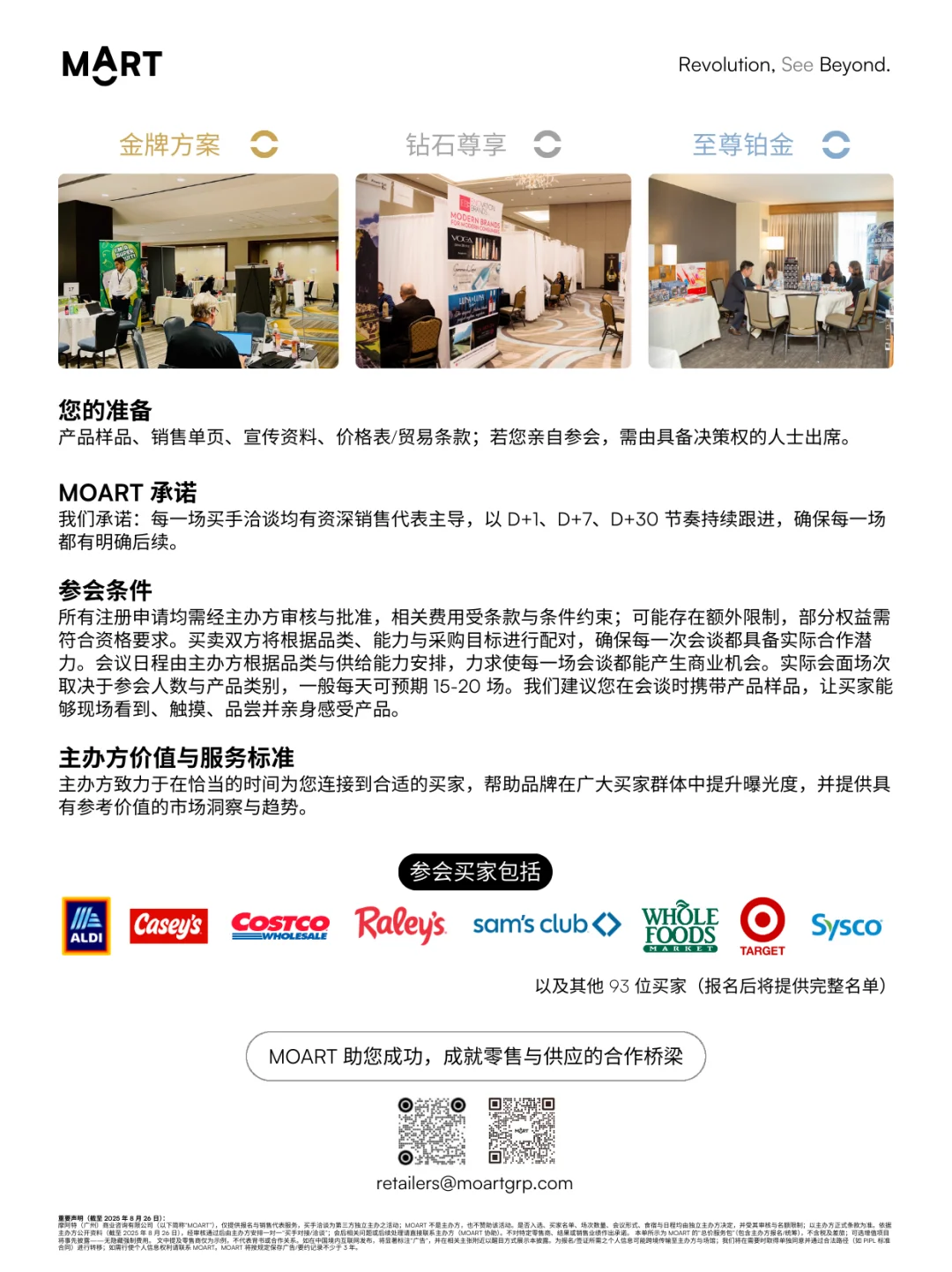10月 · 美国商超买家见面会 · 预制食品