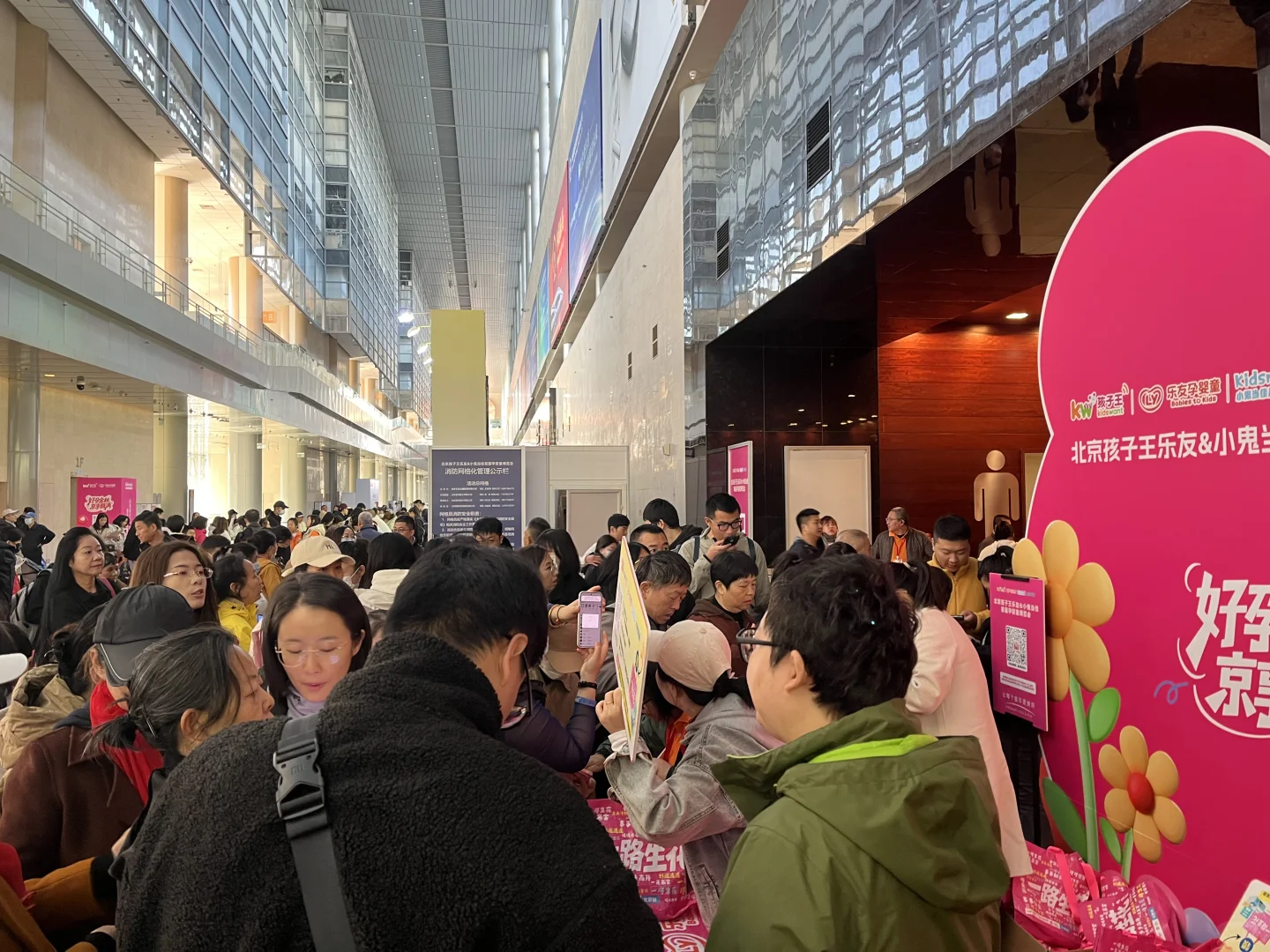 北京孩子王乐友&小鬼当佳首届孕婴童博览会