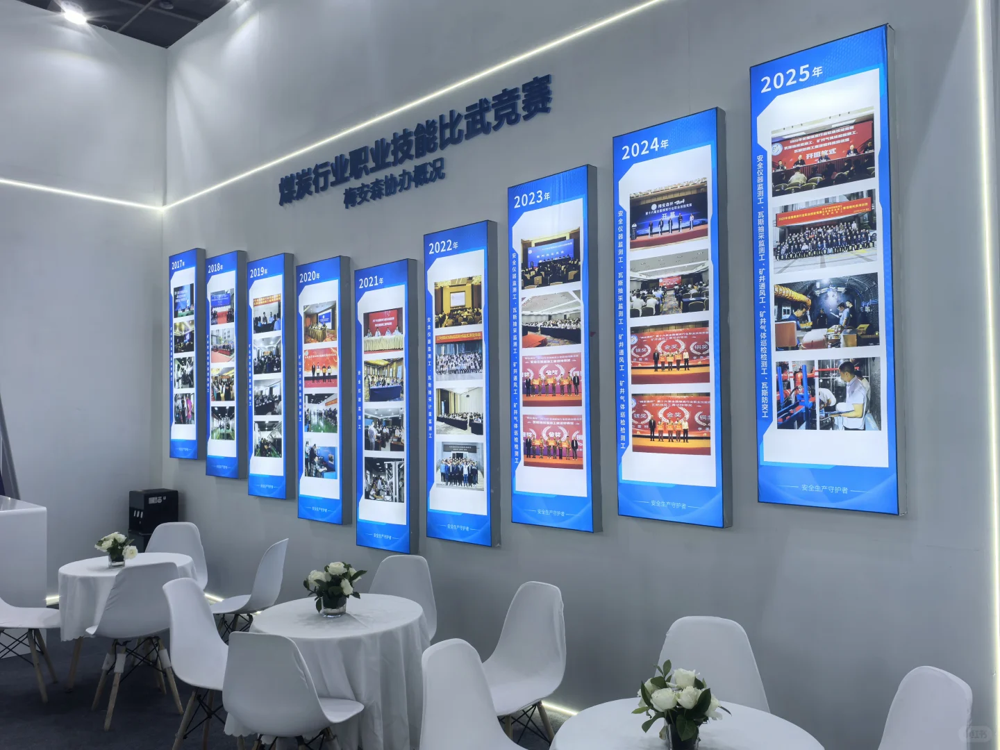 2025年沈阳煤炭能源展_梅安森展位