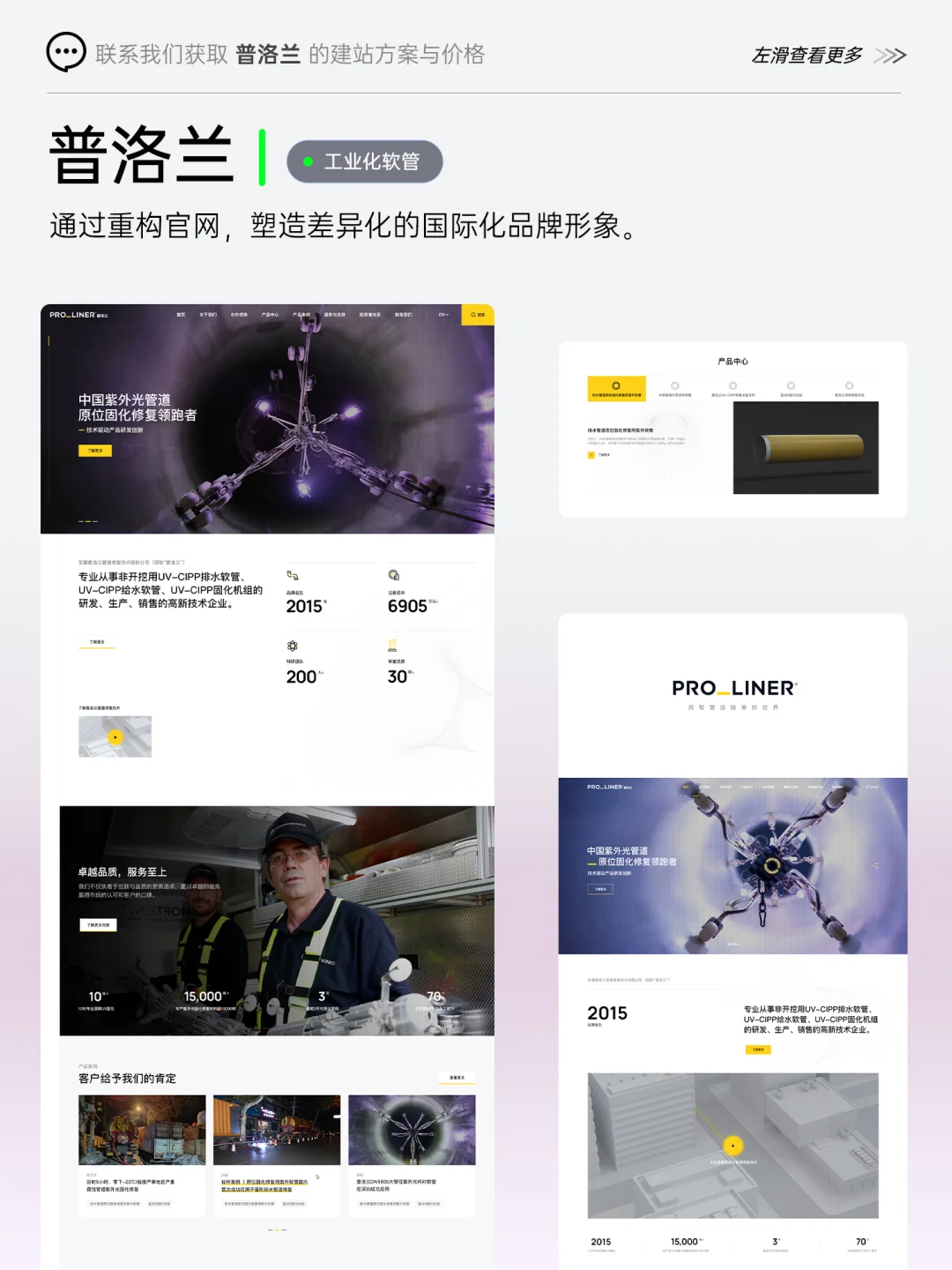 2025年超Nice制造业官网案例展示+报价!
